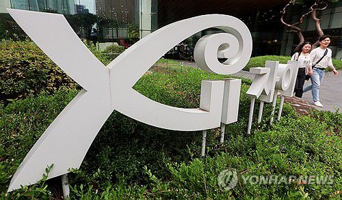 GS건설 본사 모습[연합뉴스 자료사진]