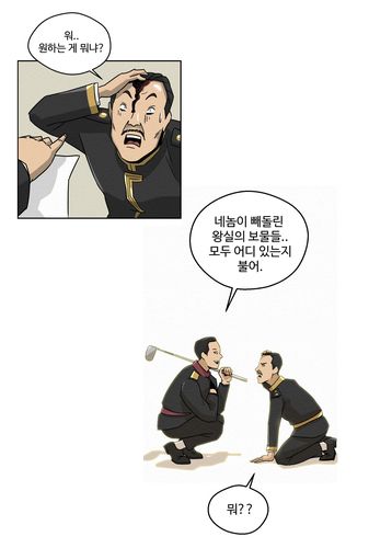 웹툰 '환수왕' 이미지 [문화재청 제공. 재판매 및 DB 금지]