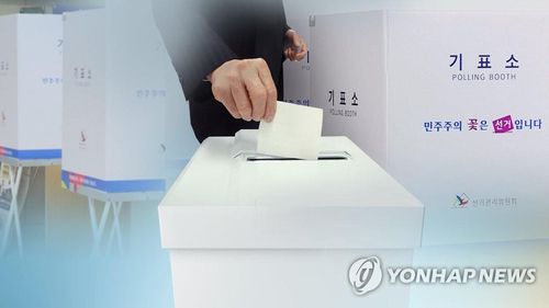 내일부터 예비후보 등록 시작[연합뉴스TV 제공]