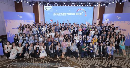 세종학당재단, 베트남서 아세안 세종학당 워크숍 개최세종학당재단은 베트남 호찌민에서 아세안 7개국 43개 세종학당의 한국어 교원 130여명이 참여하는 워크숍을 지난 7∼9일 진행했다. [세종학당재단 제공]