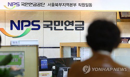 국민연금 개혁안 '보험료율 인상은 불가피, 소득대체율은 조정 검토'서울 서대문구 국민연금공단 서울북부지역본부의 모습. 2023.10.27 dwise@yna.co.kr