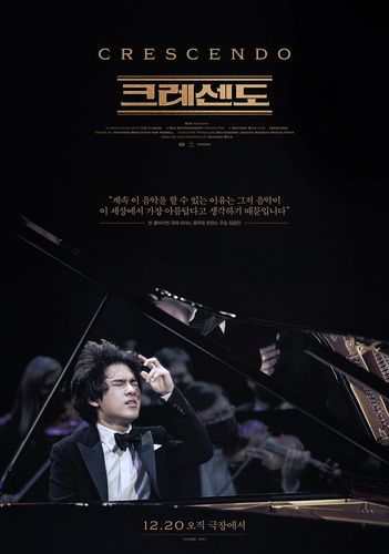 영화 '크레센도' 포스터[CJ CGV 제공. 재판매 및 DB 금지]