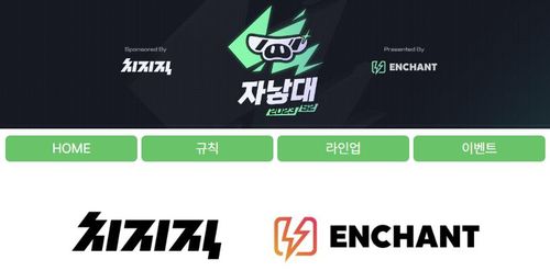 [자본주의가 낳은 대회 웹사이트 캡처]