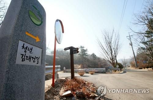 청년 김대건 길[용인시 제공. 재판매 및 DB 금지]