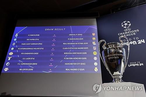 2023-2024시즌 UCL 16강 대진 [EPA=연합뉴스]