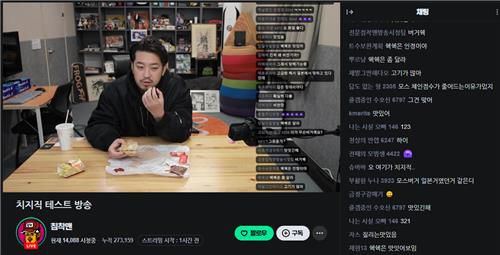 침착맨(이말년)의 치지직 테스트 방송[치지직 캡처]