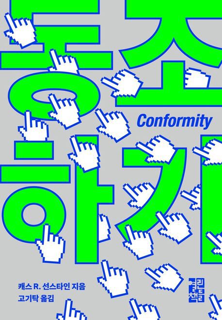 책표지 이미지열린책들 제공. 재판매 및 DB금지