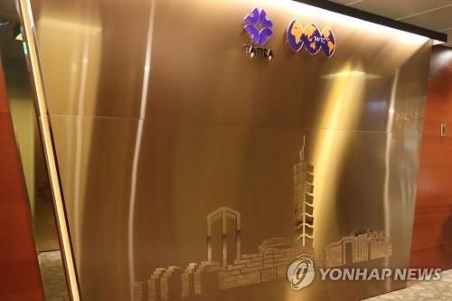대만 대외무역발전협회(TAITRA)[연한뉴스 자료사진]
