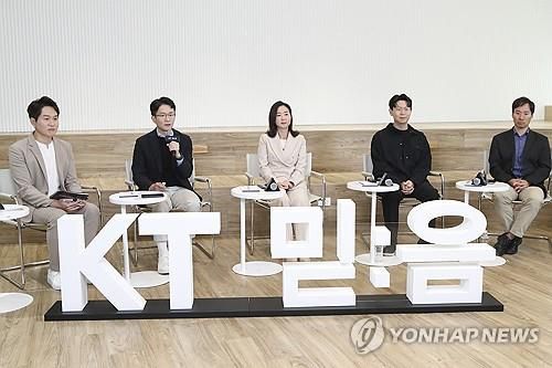 2023년 10월 31일 개최된 KT '믿음' 설명회[KT 제공. 재판매 및 DB 금지]