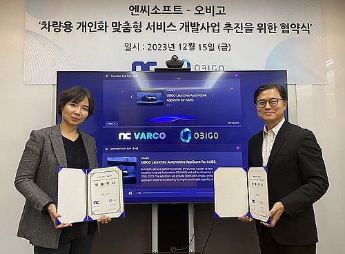 엔씨·오비고, 차량용 AI 맞춤형 기술·서비스 개발 맞손[엔씨소프트 제공. 재판매 및 DB 금지]
