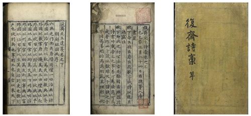 복재선생집[문화재청 제공. 재판매 및 DB 금지]