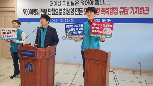 전교조 전북지부 기자회견 (전주=연합뉴스) 최영수 기자