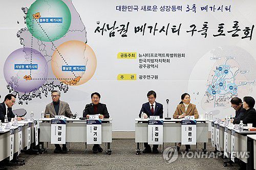 서남권 메가시티 구축 정책 토론회(광주=연합뉴스) 조남수 기자 = 4일 오후 광주 서구 김대중컨벤션센터에서 서남권 메가시티 구축 정책 토론회가 열리고 있다. 2023.12.4 iso64@yna.co.kr
