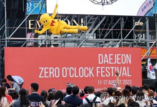 대전 0시 축제[연합뉴스 자료사진]