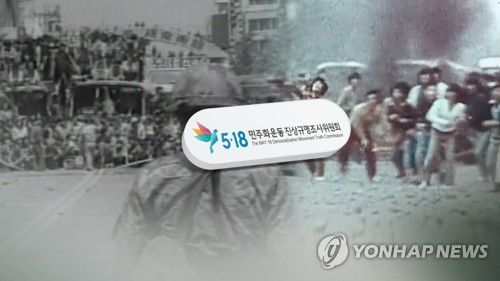 "마지막 기회" 진상규명 원년으로…조사위 본격 가동 (CG)[연합뉴스TV 제공]