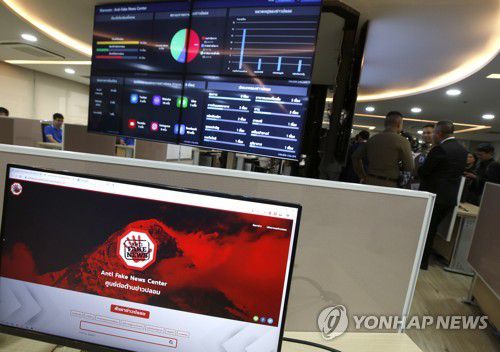 태국의 '가짜뉴스 센터'[EPA 연합뉴스 자료사진. 재판매 및 DB 금지]