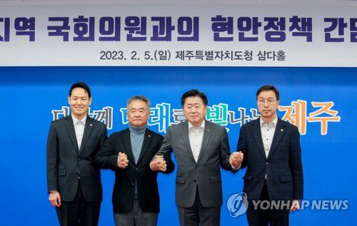 제주도, 지역 국회의원과 현안 간담회(제주=연합뉴스) 지난 2월 5일 오후 제주도청에서 열린 '지역 국회의원의 현안 정책 간담회' 참석자. 왼쪽부터 더불어민주당 김한규(제주시을) 의원, 송재호(제주시갑) 의원, 오영훈 제주지사, 위성곤(서귀포시) 의원. 2023.2.5 [제주도 제공. 재판매 및 DB 금지]