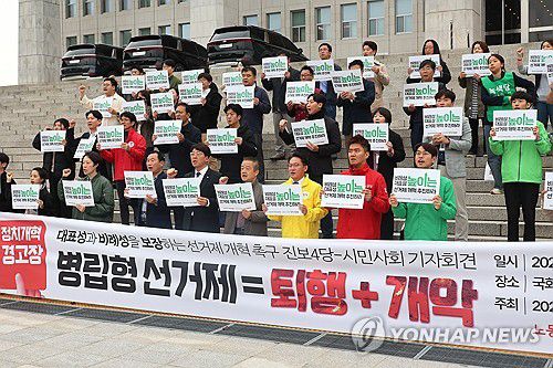 진보4당·시민사회, 선거제 퇴행 반대 기자회견(서울=연합뉴스) 이정훈 기자 = 1일 국회 본청 앞 계단에서 노동당·녹색당·정의당·진보당 등 진보4당과 2024정치개혁공동행동 관계자들이 대표성과 비례성을 보장하는 선거제 개혁 촉구 기자회견을 하고 있다. 2023.11.1 uwg806@yna.co.kr