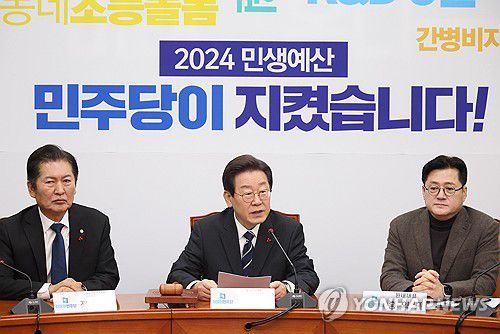 더불어민주당 최고위원회의(서울=연합뉴스) 신준희 기자 = 더불어민주당 이재명 대표가 27일 국회에서 열린 최고위원회의에서 발언을 하고 있다. 2023.12.27 hama@yna.co.kr