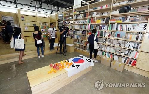 작품으로 부활한 녹두서점 [연합뉴스 자료사진]