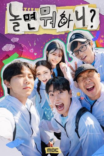 예능 '놀면 뭐하니?'[MBC 제공. 재판매 및 DB 금지]