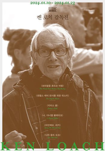 CGV 아트하우스 켄 로치 기획전 포스터[진진 제공. 재판매 및 DB 금지]