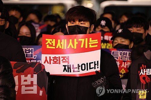 '전세사기는 사회적 재난이다'(대전=연합뉴스) 강수환 기자 = 5일 오후 대전전세사기피해대책위(대책위)와 지역 피해자들 220여명이 대전 서구 대전시청 잔디광장에서 정부의 과실 인정 요구와 배상을 촉구하며 정부와 대전시를 규탄하는 집회를 열고 있다. 피해자들은 이날 갤러리아타임월드에서부터 대전시청 잔디광장까지 거리행진에 나서기도 했다. 2023.12.5 swan@yna.co.kr