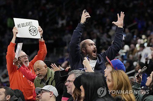 연패 탈출에 기뻐하는 디트로이트 팬들[AP=연합뉴스]