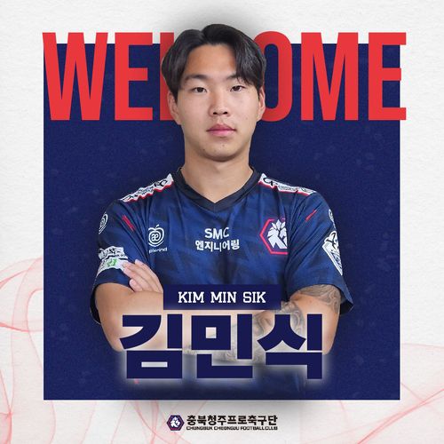 김민식[충북청주 제공. 재판매 및 DB 금지]