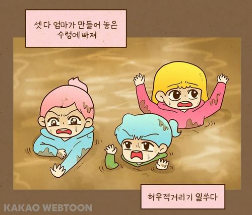 웹툰 '반지하 셋방'[카카오웹툰 갈무리. 재판매 및 DB 금지]