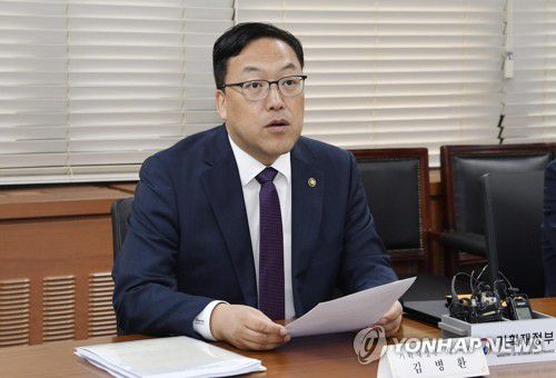 김병환 기재부 제1차관[기획재정부 제공. 재판매 및 DB 금지]