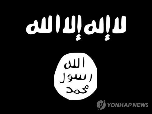 이슬람국가(IS) 깃발[연합뉴스TV 제공]