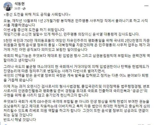 석동현 민주평통 사무처장 "총선 도전 위해 공직 사퇴"[석동현 사무처장 소셜미디어 계정 갈무리]