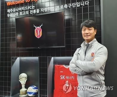 제주 유나이티드 김현희 단장[제주 유나이티드 제공. 재판매 및 DB금지]