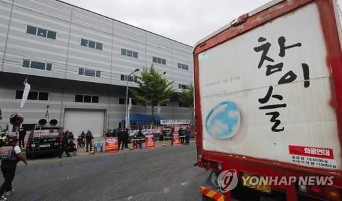 화물연대 대전지부 하이트진로 청주공장서 집회[연합뉴스 자료사진]
