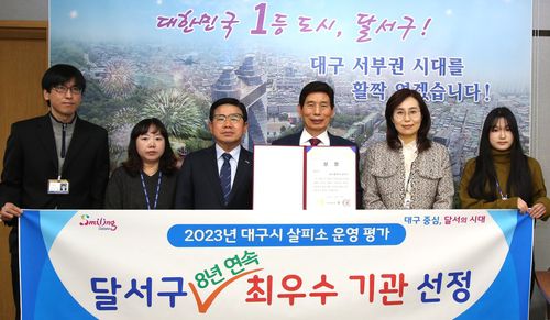 달서구 '살피소' 운영 최우수[달서구 제공.재판매 및 DB금지]