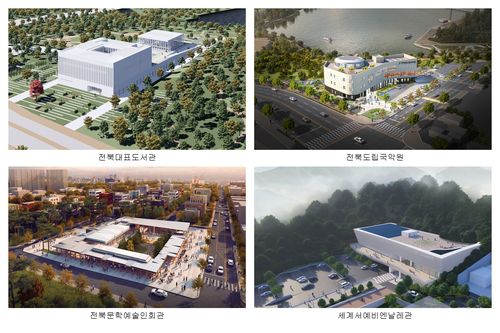 공공 건축물 조감도[전북도 제공.재판매 및 DB 금지]