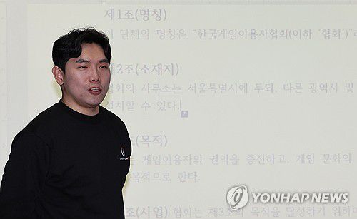 게임이용자협회 창립(서울=연합뉴스) 서명곤 기자 = 13일 오후 서울 마포구 문화비축기지에서 열린 게임이용자협회 창립총회에서 회장으로 선출된 이철우 변호사가 정관에 대해 설명하고 있다. 2024.1.13 seephoto@yna.co.kr