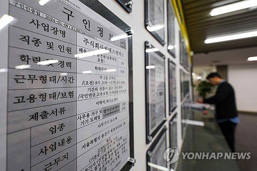 지난해 취업자 수 32만7천명 증가…제조업·청년층은 감소(서울=연합뉴스) 서대연 기자 = 작년 연간 취업자 수가 32만7천명 증가한 가운데 10일 오전 서울 마포구 서울서부고용복지플러스센터에 일자리 정보가 게시돼 있다.      이날 통계청에 따르면 지난해 연간 취업자 수는 2천841만6천명으로 전년보다 32만7천명(1.2%) 늘었지만 산업별로 봤을 때 제조업 취업자 수가 4만3천명 줄고 연령별로는 청년층(15∼29세)에서는 9만8천명이 감소했다. 2024.1.10 dwise@yna.co.kr