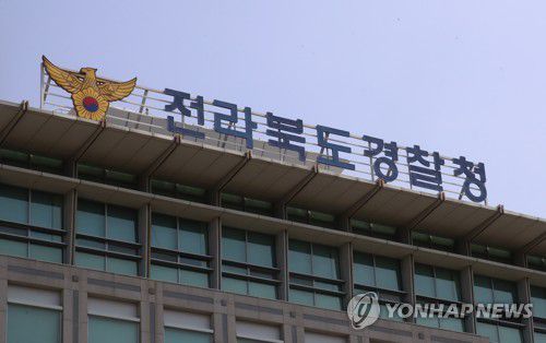 전북경찰청[촬영 나보배]