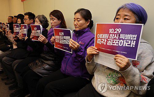 이태원참사 특별법 즉각 공포 촉구하는 유가족들(서울=연합뉴스) 서명곤 기자 = 16일 오전 서울 중구 정동프란치스코 교육회관에서 열린 국회 본회의 통과 10·29 이태원참사 진상규명 특별법 10문 10답 기자간담회에서 이태원참사 유가족 등 참석자들이 특별법 즉각 공포를 촉구하고 있다.  2024.1.16 seephoto@yna.co.kr