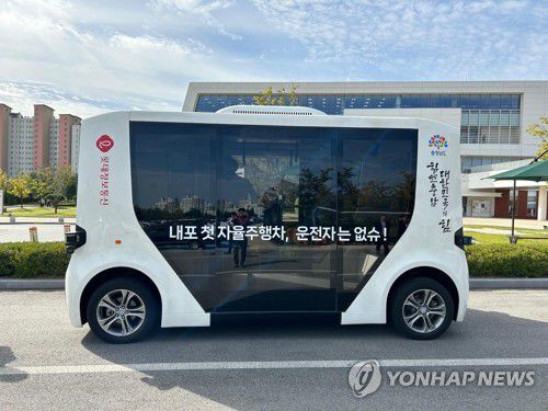 내포신도시 달리는 자율주행차[충남도 제공. 재판매 및 DB 금지]