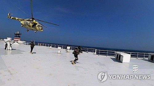 후티 반군이 화물선을 나포하는 모습[UPI 연합뉴스 자료사진. 재판매 및 DB 금지]