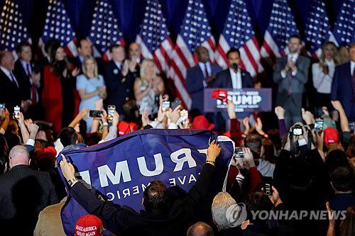 도널드 트럼프 전 대통령 승리 축하[내슈아(뉴햄프셔 주) 로이터=연합뉴스. 재판매 및 DB 금지]
