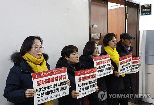 법사위 앞 중대재해처벌법 관련 피케팅(서울=연합뉴스) 신준희 기자 = 24일 국회 법제사법위원회 회의실 앞에서 정의당 강은미 의원 등이 중대재해처벌법 50인 미만 사업장 적용유예 연장 폐기를 촉구하는 피켓을 들고 있다. 2024.1.24 hama@yna.co.kr