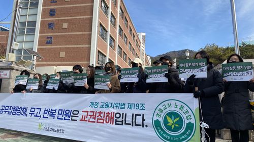 "교권침해 막아야 합니다"[촬영 최병길]