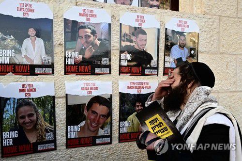 통곡의 벽 인질 사진 보고 눈물 흘리는 유대인[AFP=연합뉴스. 자료사진. 재판매 및 DB금지]