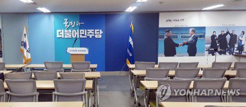 더불어민주당 부산시당[더불어민주당 부산시당 제공]