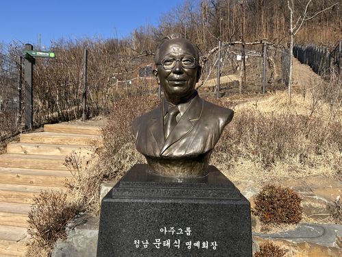 서울 중랑구 청남공원 내 고(故) 문태식 아주그룹 명예회장 흉상[촬영 김정진]