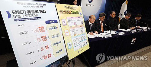 단말기 유통법 폐지 관련해 설명하는 이상인 방통위 부위원장(서울=연합뉴스) 김주형 기자 = 이상인 방송통신위원회 부위원장이 22일 오후 정부서울청사에서 열린 국민과 함께하는 민생토론회, 생활 규제 부문과 관련한 브리핑에서 단말기 유통법 폐지와 관련한 세부 내용을 설명하고 있다.      왼쪽부터 이상인 방송통신위원회 부위원장, 박윤규 과학기술정보통신부 2차관, 방기선 국무조정실장, 전병극 문화체육관광부 1차관, 강경성 산업통상자원부 1차관. 2024.1.22 kjhpress@yna.co.kr